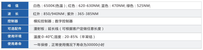 圆顶光源 XY-DL系列